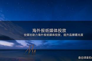 什么水平？巅峰武磊带伤世界波双响 国足亚洲杯完胜菲律宾