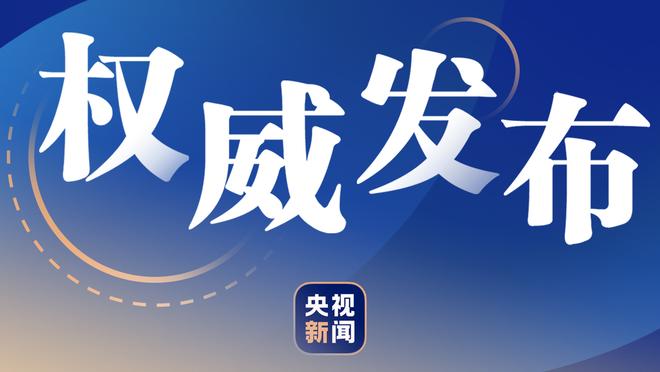 稳定输出！林葳10中7拿到20分4板5助 也有6次失误