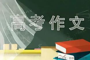 安帅：决定教练未来的是球队能否获胜 要解决球队点球手问题